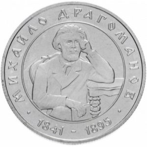 Украина 2 гривны 2001 год Михаил Драгоманов