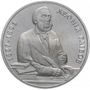Украина 2 гривны 2002 год Леонид Глебов