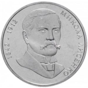 Украина 2 гривны 2002 год Николай Лысенко