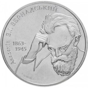 Украина 2 гривны 2003 год Владимир Вернадский