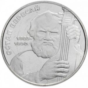 Украина 2 гривны 2003 год Остап Вересай