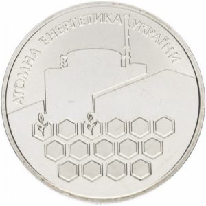 Украина 2 гривны 2004 год Атомная энергетика Украины