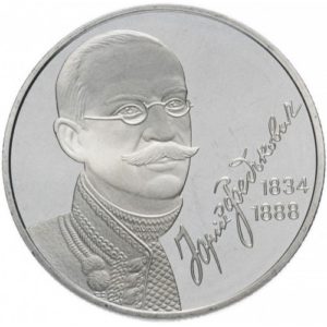 Украина 2 гривны 2004 год Юрий Федькович