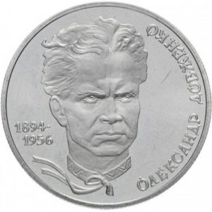 Украина 2 гривны 2004 год Александр Довженко