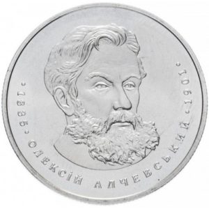 Украина 2 гривны 2005 год Алексей Алчевский