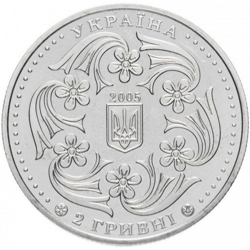 Украина 2 гривны 2005 год Павел Вирский — изображение 2