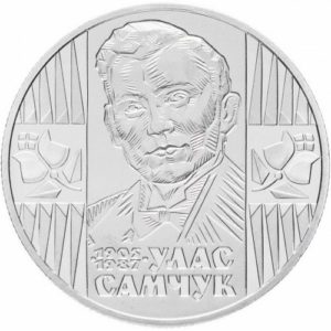 Украина 2 гривны 2005 год Улас Самчук