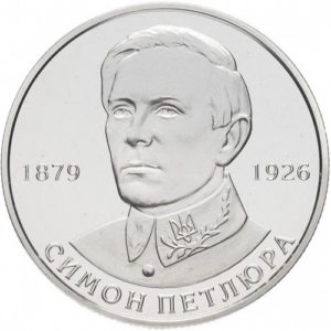 Украина 2 гривны 2009 год Симон Петлюра
