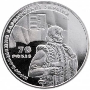Украина 2 гривны 2009 год 70 лет провозглашения Карпатской Украины