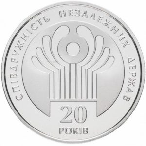 Украина 2 гривны 2011 год 20 лет СНГ
