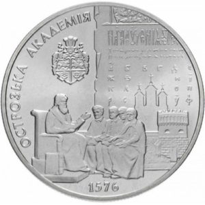 Украина 5 гривен 2001 год Острожская академия