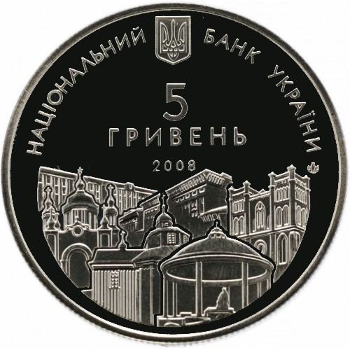 Украина 5 гривен 2008 год 725 лет г. Ровно — изображение 2