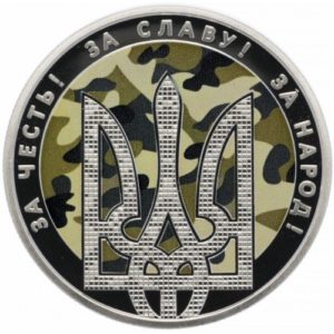Украина 5 гривен 2015 год День защитника
