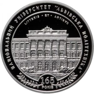 Украина 2 гривны 2010 год 165 лет Национальному университету Львовская политехника