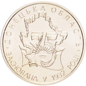 Украина 2 гривны 2007 год 75 лет образования Донецкой области