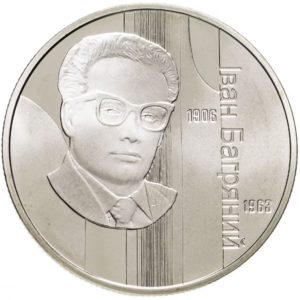 Украина 2 гривны 2007 год Иван Багряный