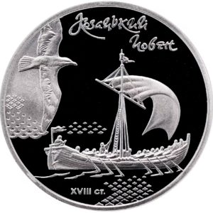Украина 5 гривен 2010 год Казацкая лодка