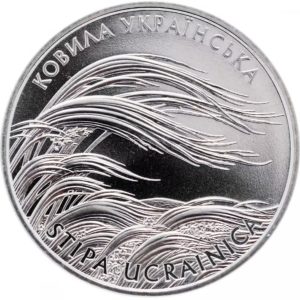 Украина 2 гривны 2010 год Ковыль украинский