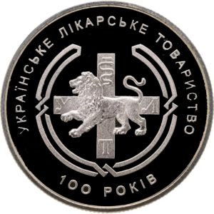 Украина 2 гривны 2010 год Украинское врачебное общество