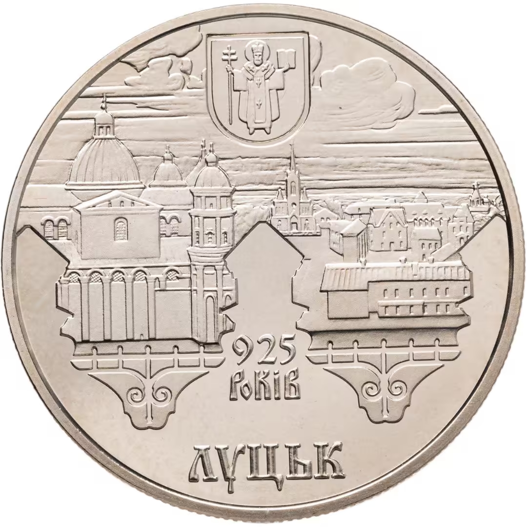 Украина 5 гривен 2010 год 925 лет г. Луцку
