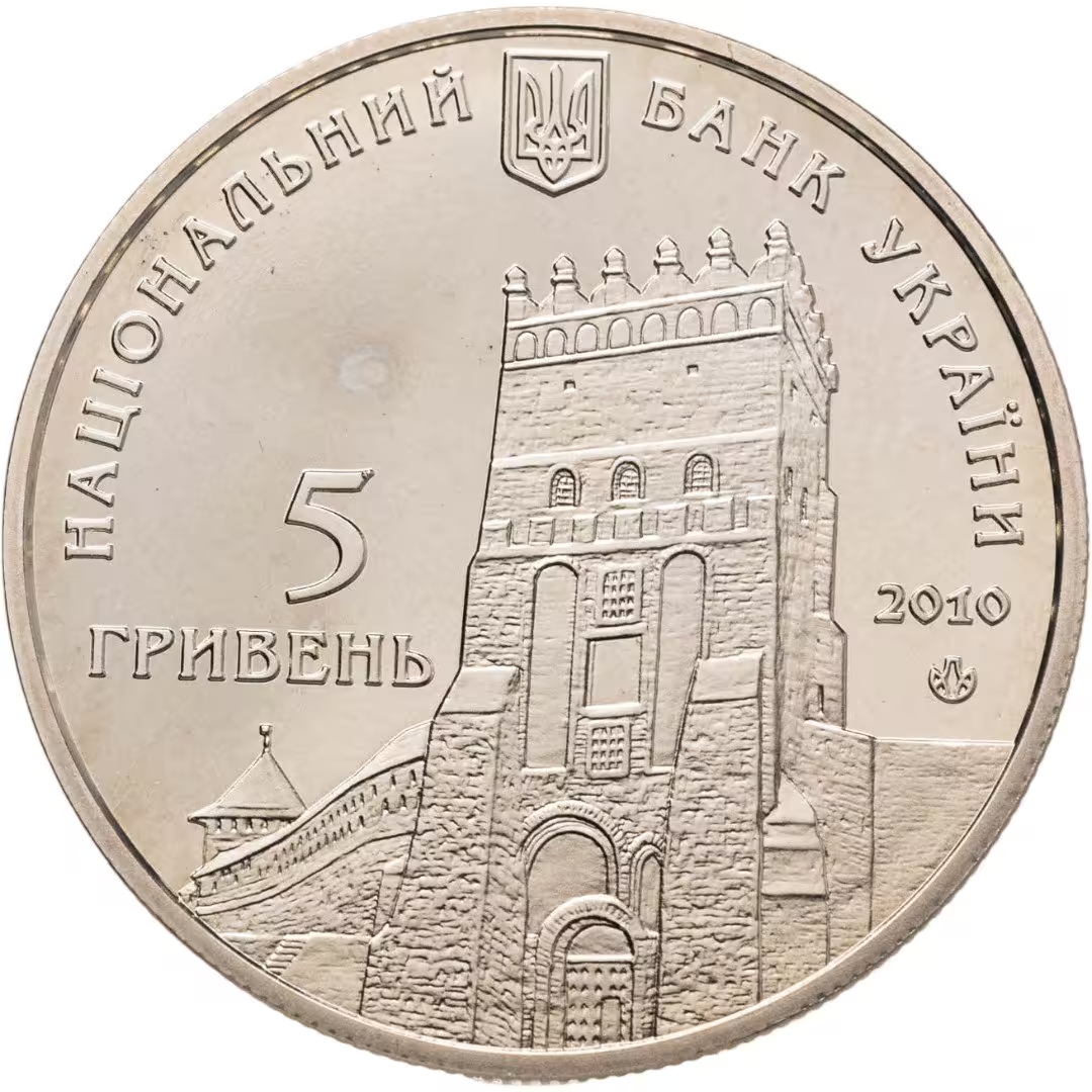 Украина 5 гривен 2010 год 925 лет г. Луцку — изображение 2