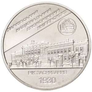 Украина 2 гривны 2006 год Харьковский национальный экономический университет