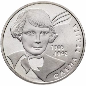 Украина 2 гривны 2007 год Елена Телига