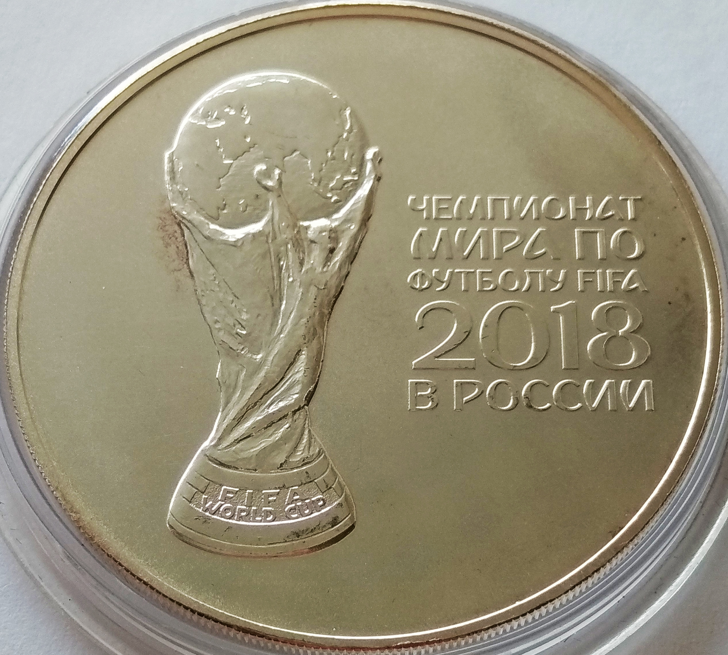 250 рублей 2018 год. Монета FIFA 2018 серебро.