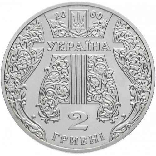Украина 2 гривны 2000 год Иван Козловский — изображение 2