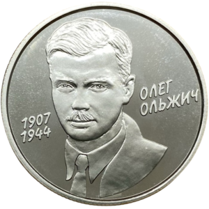 Украина 2 гривны 2007 год Олег Ольжич