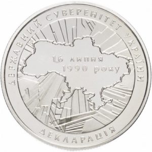 Украина 2 гривны 2010 год 20 лет принятия Декларации о государственном суверенитете Украины