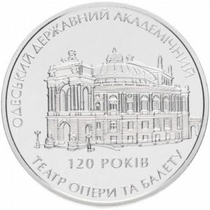 Украина 5 гривен 2007 год 120 лет Одесскому государственному академическому театру оперы и балета