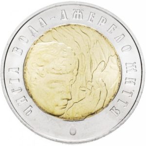 Украина 5 гривен 2007 год Чистая вода - источник жизни (биметалл)