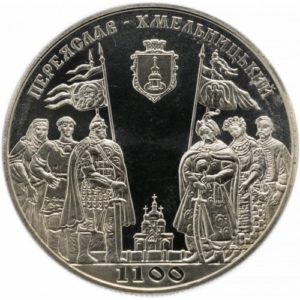 Украина 5 гривен 2007 год 1100 лет г. Переяславль-Хмельницкий