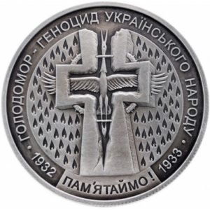Украина 5 гривен 2007 год Голодомор - геноцид украинского народа
