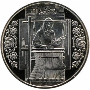 Украина 5 гривен 2010 год Ткаля (Ткачиха)