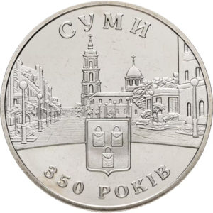 Украина 5 гривен 2005 год 350 лет г. Сумы