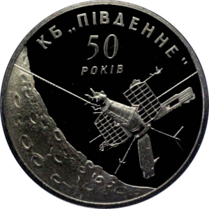 Украина 5 гривен 2004 год 50 лет Государственному конструкторскому бюро Южное