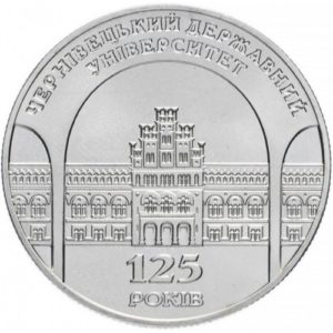 Украина 2 гривны 2000 год 125 лет Черновицкому государственному университету