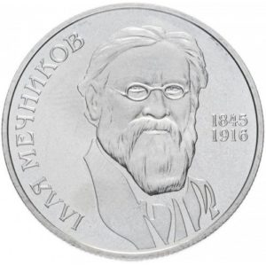 Украина 2 гривны 2005 год Илья Мечников