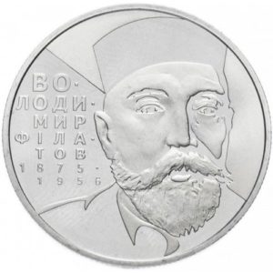Украина 2 гривны 2005 год Владимир Филатов
