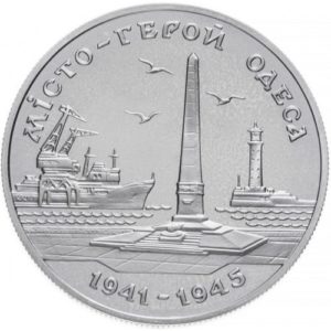 Украина 200000 карбованцев 1995 год Город-герой Одесса
