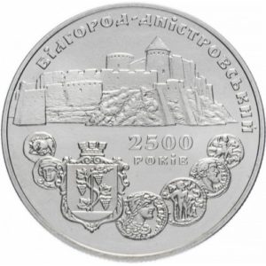 Украина 5 гривен 2000 год Белгород-Днестровский