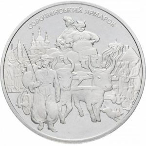 Украина 5 гривен 2005 год Сорочинская ярмарка