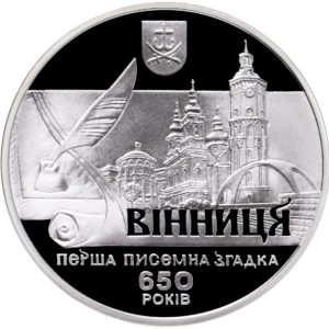 Украина 5 гривен 2013 год 650 лет первому письменному упоминанию о г. Винница