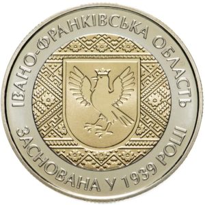Украина 5 гривен 2014 год 75 лет Ивано-Франковской области (биметалл)