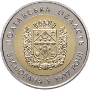 Украина 5 гривен 2017 год 80 лет Полтавской области (биметалл)