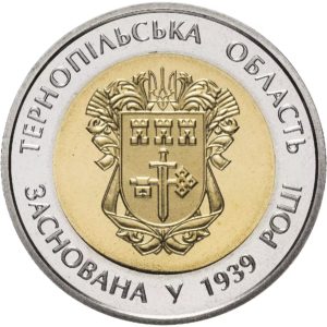 Украина 5 гривен 2014 год 75 лет Тернопольской области (биметалл)