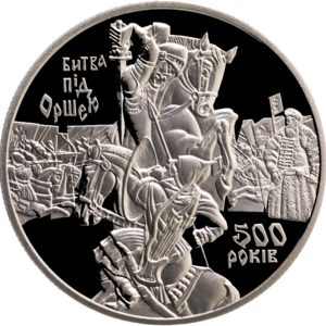 Украина 5 гривен 2014 год 500 лет битве под Оршей