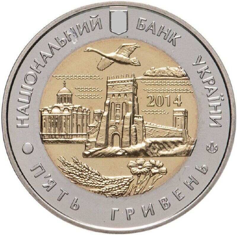 Украина 5 гривен 2014 год 75 лет Волынской области (биметалл) — изображение 2